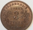 Монета Армавир 1918 г,  открытки Армавир
